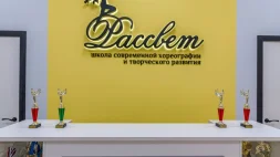 Школа современной хореографии и рисования Рассвет изображение 14